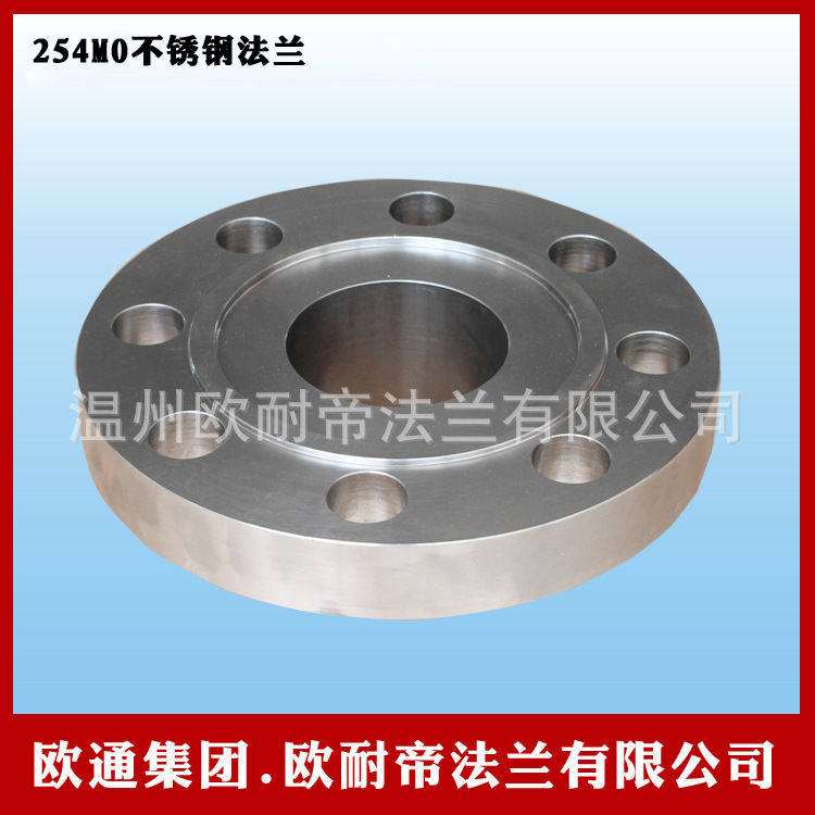 254MO不锈钢法兰