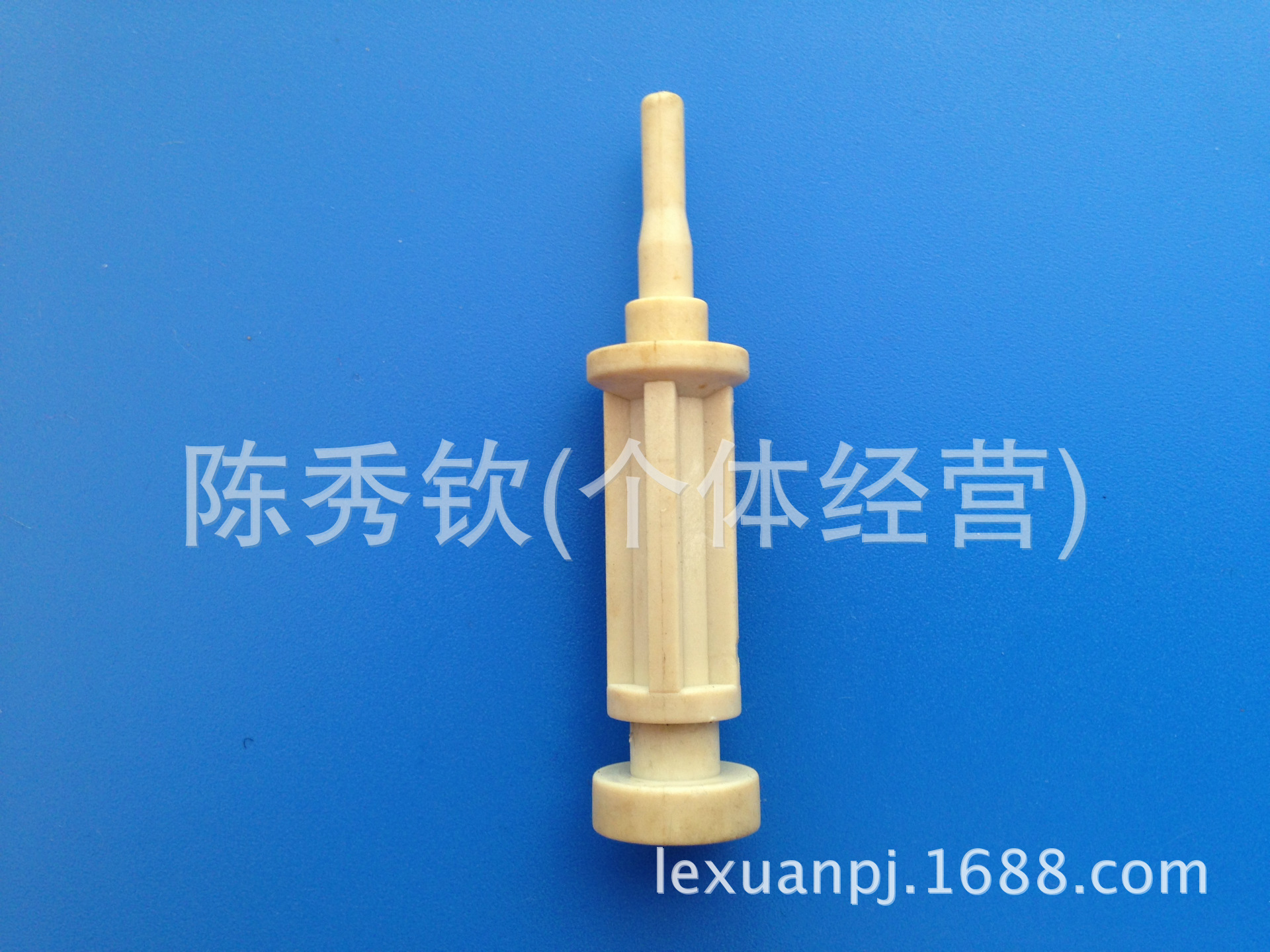 汽车制动泵配件塑料活塞LX HS005 -价格,厂家,图片,制动泵,陈秀高清图片