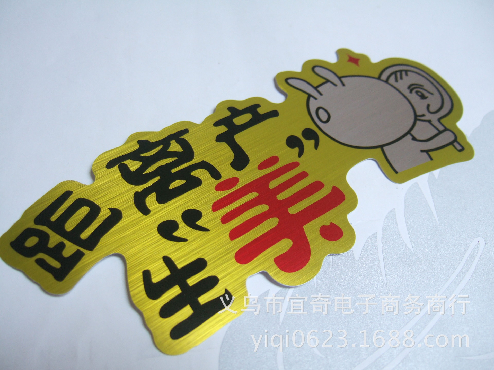 【异形切割拉丝趣味车贴车身贴新手驾驶保持车