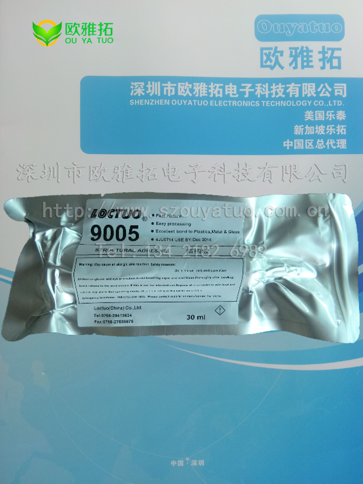 乐拓胶水 PUR 9005 热熔胶 (2)