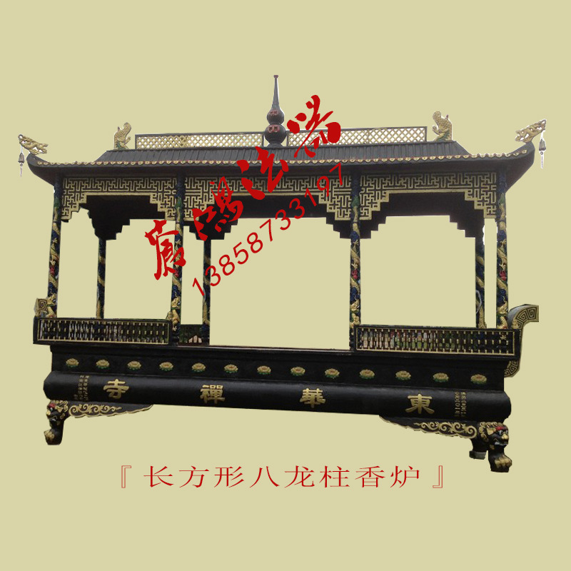长方形八龙柱香炉