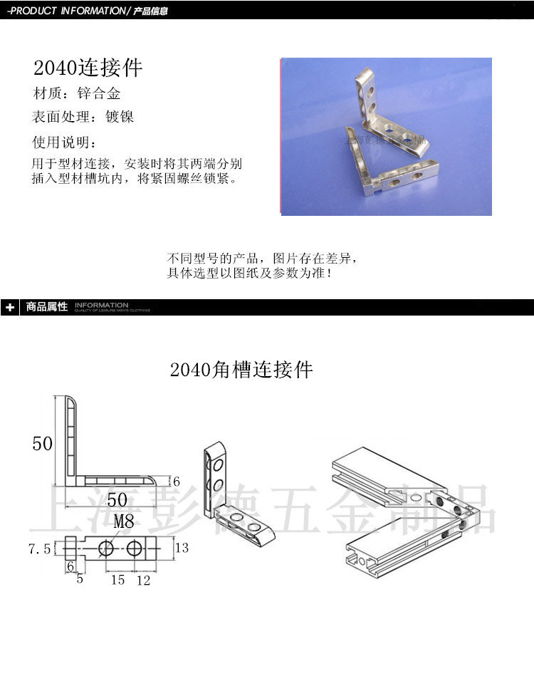 坤晟產品信息尺寸圖_2040連接件