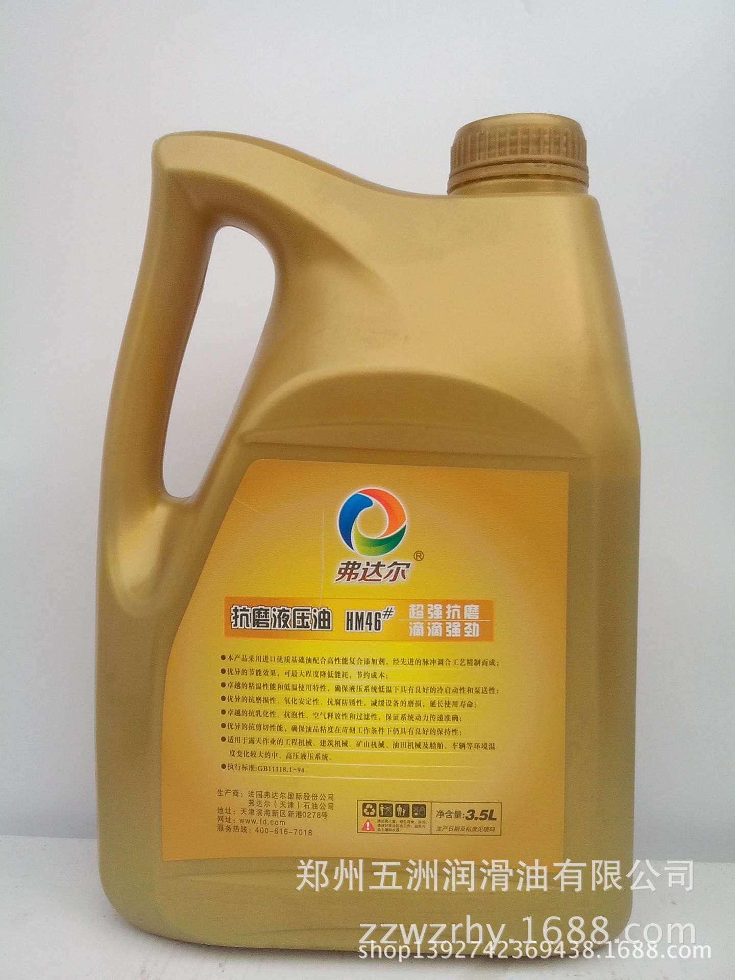 润杰2