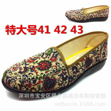 <em>女鞋特大</em>号_<em>女鞋特大</em>号<em>批发</em>_<em>女鞋特大</em>号供应