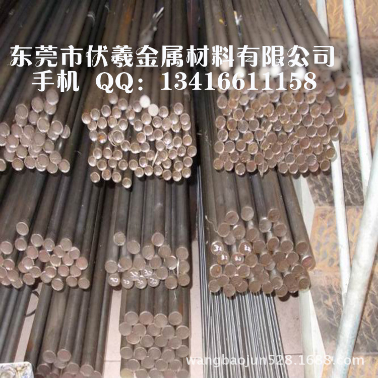 模具钢圆钢