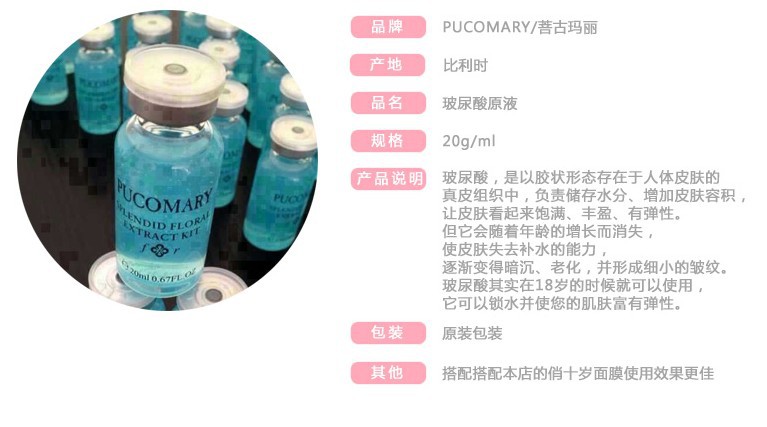 采购杯子-普古玛丽正品玻尿酸原液莎莎小铺批