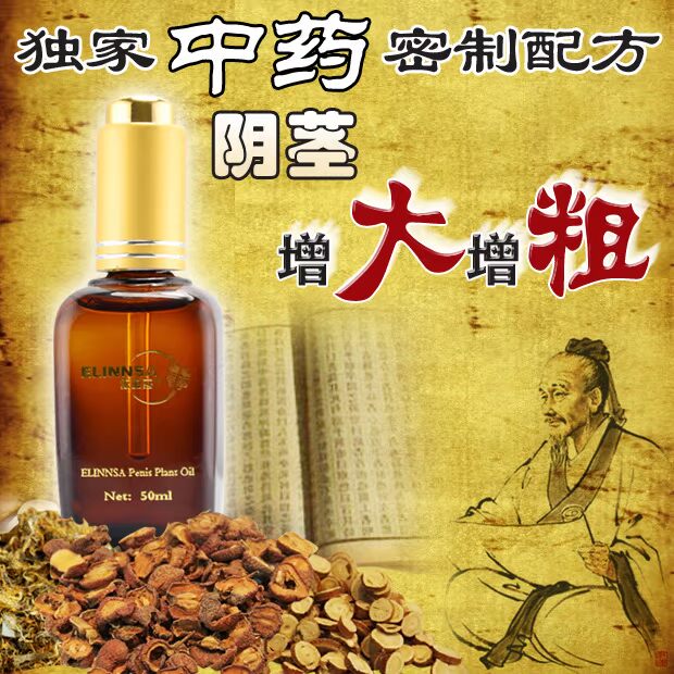 正品防偽廠傢直銷依琳莎精油男用保健精油成人用品情趣情趣用品加盟工廠,批發,進口,代購