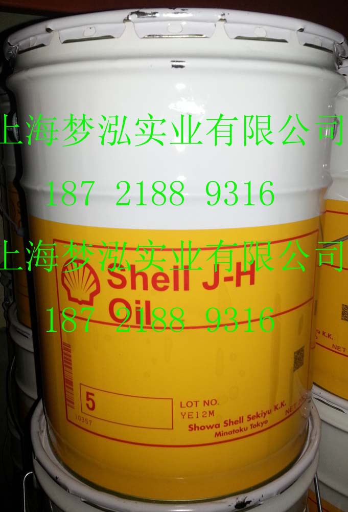 Shell J-H 5(20L) 01 拷贝.jpg 02