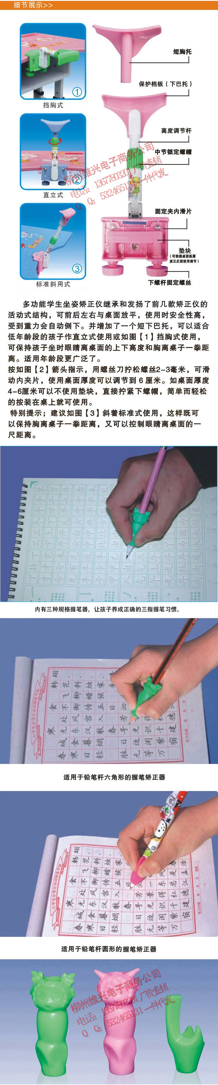 2014新款供應最新款多功能學生坐姿矯正機 坐姿矯