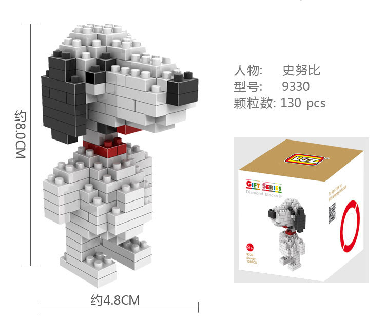 德国loz俐智正品钻石积木系列 大盒9330 史努比snoopy