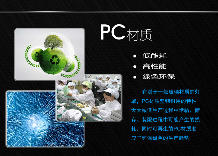 PC材质