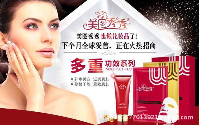 美图秀秀