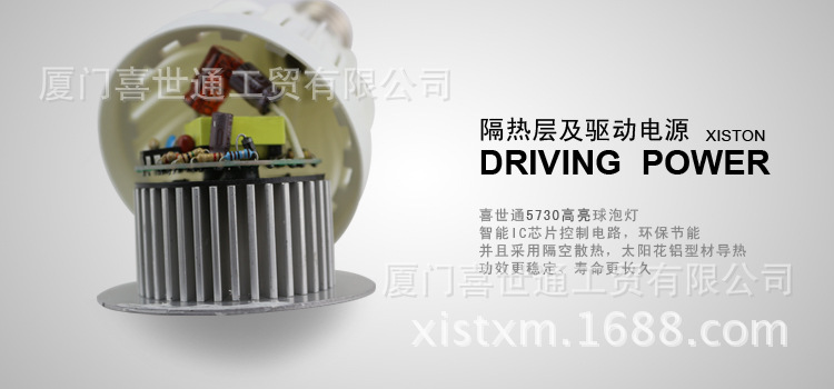 球泡灯750x450-隔热及驱动