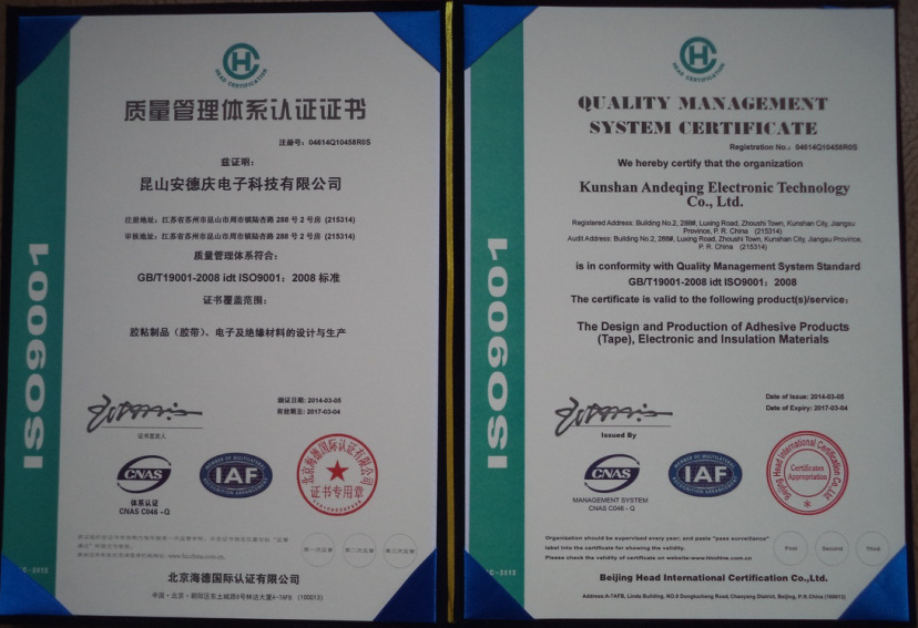 ISO9001