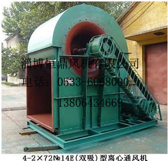 4-2x72型离心通风机副本