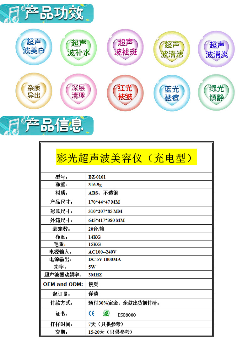 彩光超声波美容仪器3