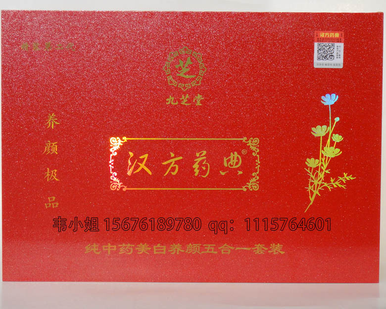九芝堂汉方药典纯中药美白养颜五合一外包装