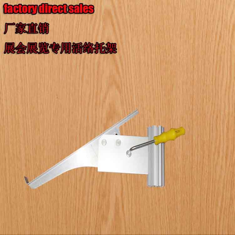 活络托架300