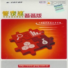 管家婆企业版_管家婆企业版批发_管家婆企业