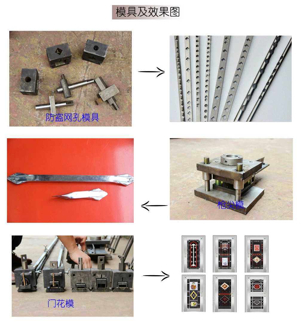 门花模与效果