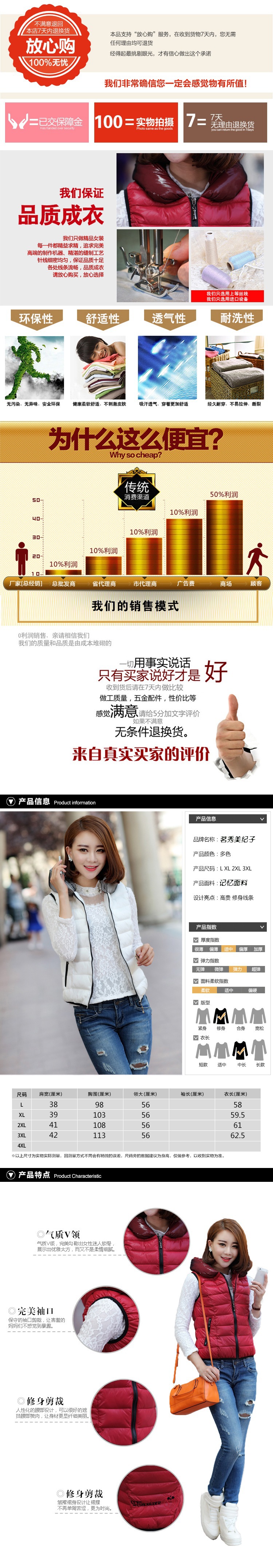 女式秋冬款韓版時尚羽絨棉馬甲