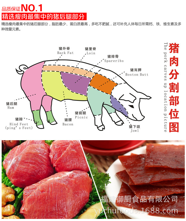 【厨师】10g原汁猪肉脯 厂家直销猪肉干零食特产