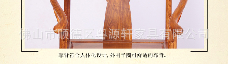 花梨木太师椅_46