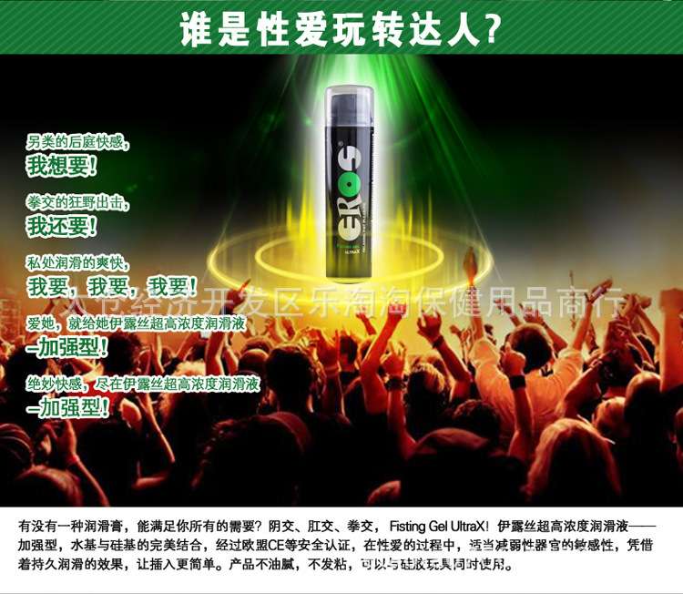 eros-伊露絲極品拳交潤滑膏-750PX-簡體_02