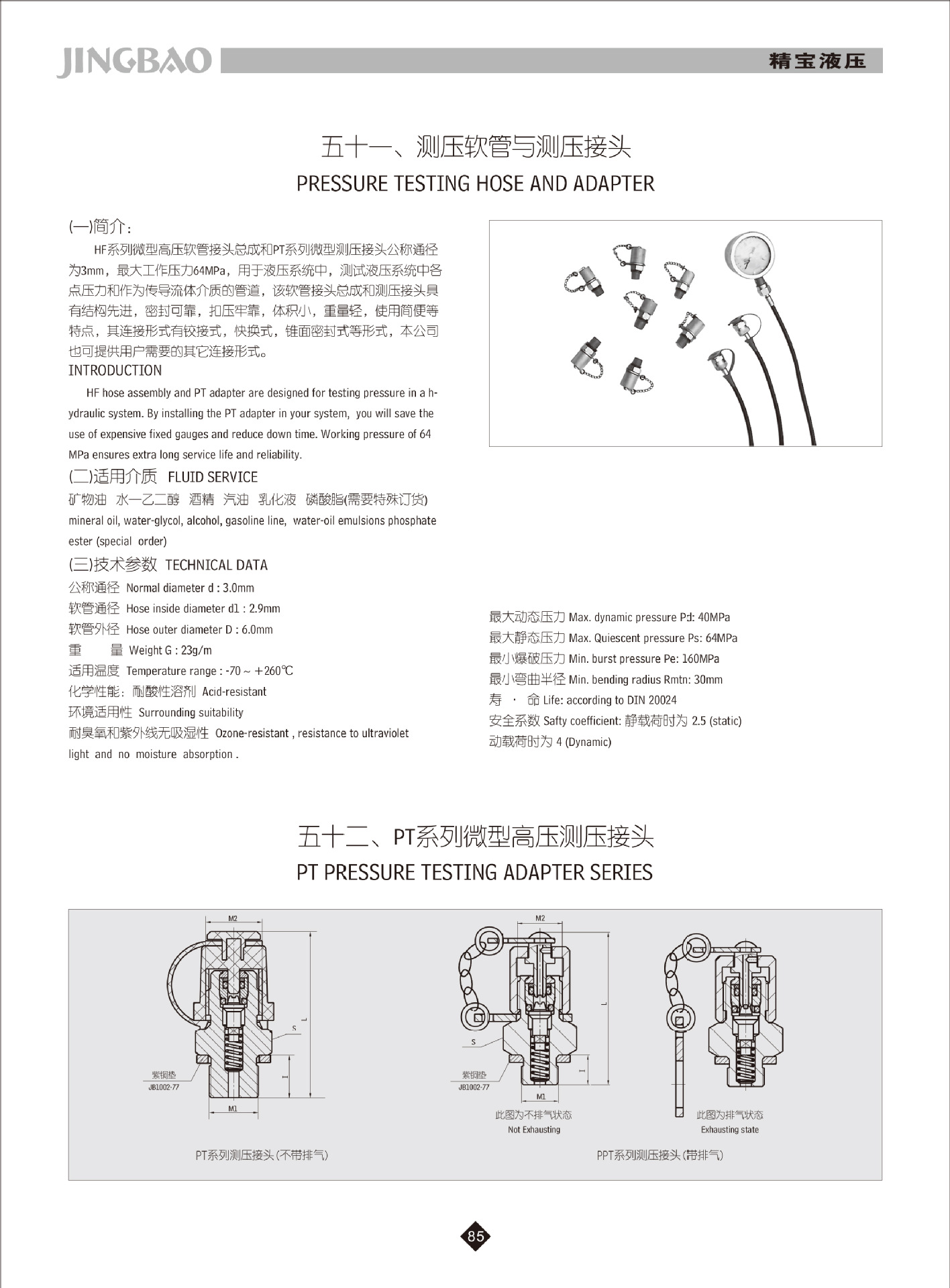 精寶黑白部分01-85 副本