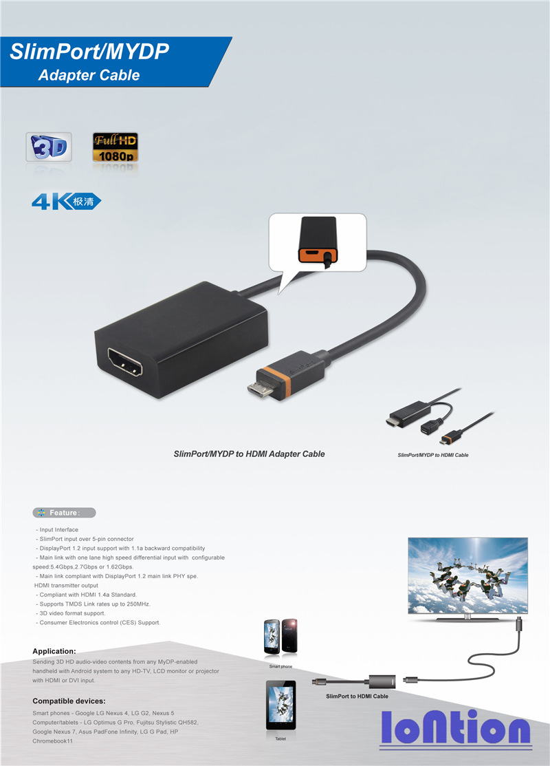 SlimPort-MYDP HDMI 宣传页_副本