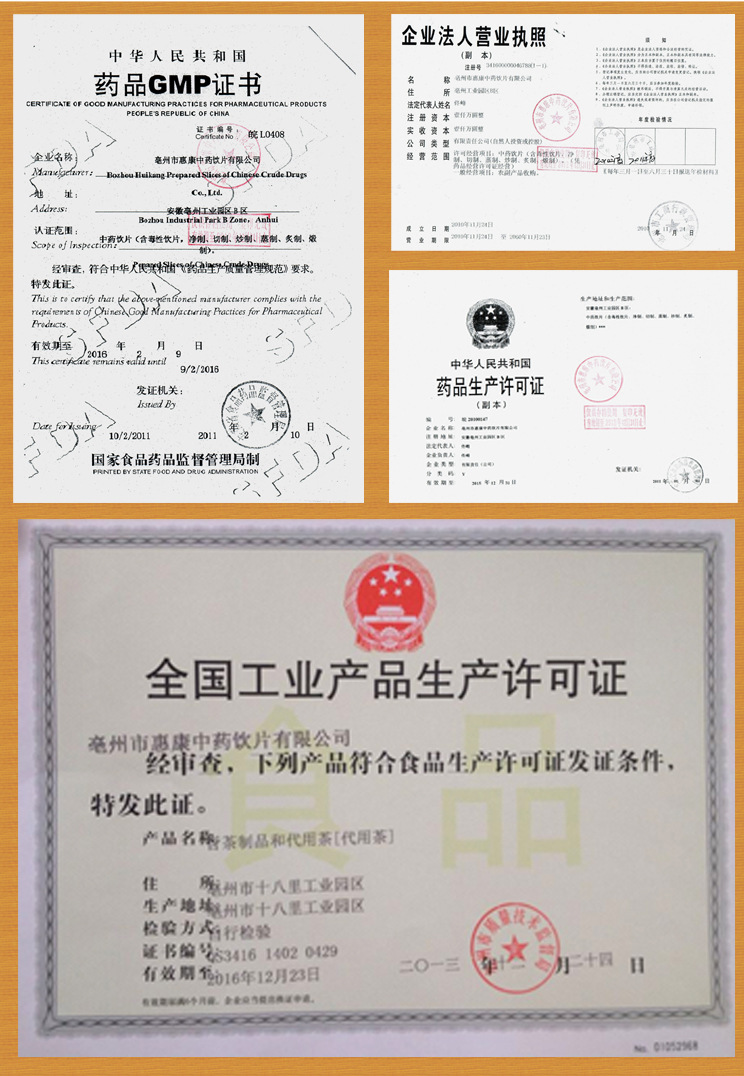 证照