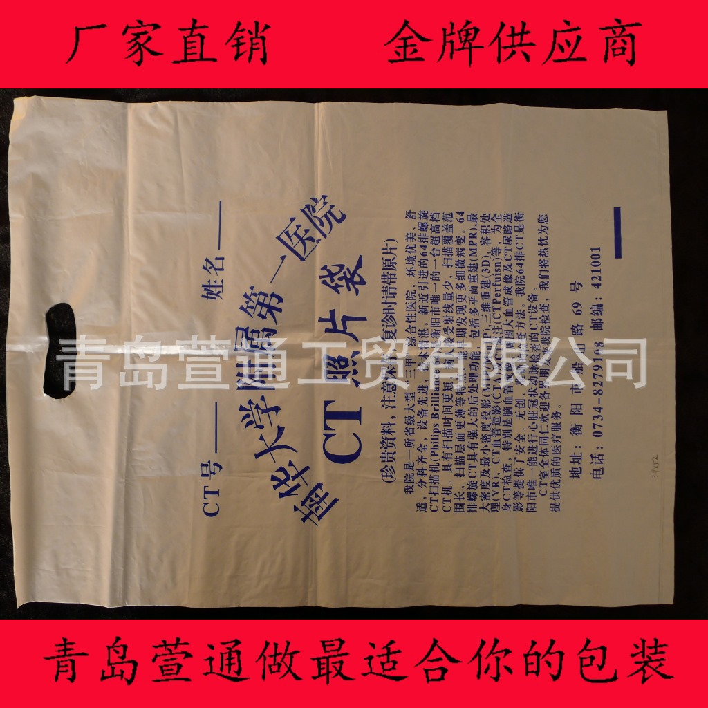 塑料袋142
