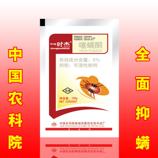 农药杀虫剂 时杰 5%噻螨酮专业防治抗性红蜘蛛,杀卵100g