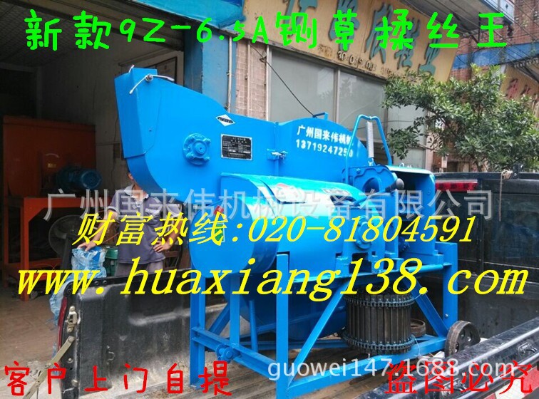 6.5A铡草揉丝机