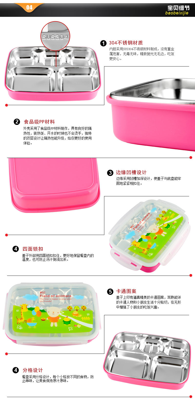 多彩快餐盘详情_05