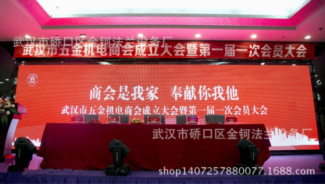 公司成为武汉市五金机电商会常务副会长单位