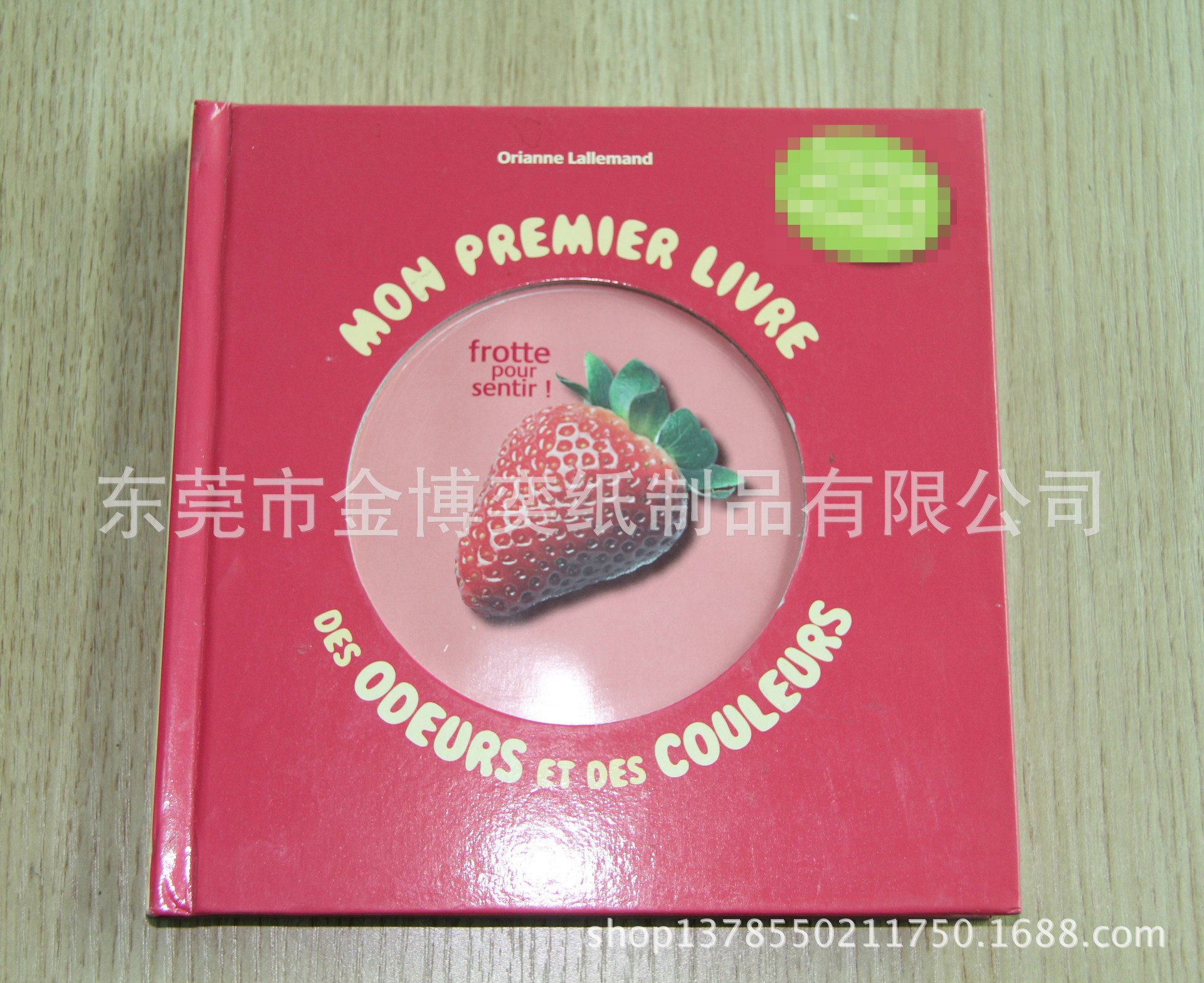 揭页书,翻翻书 35