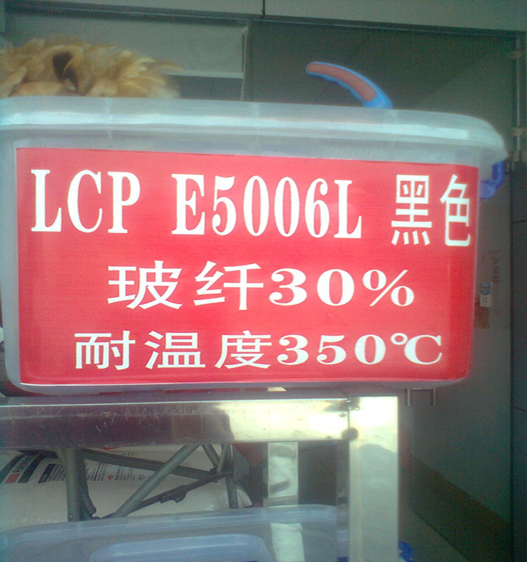 LCP E5006L