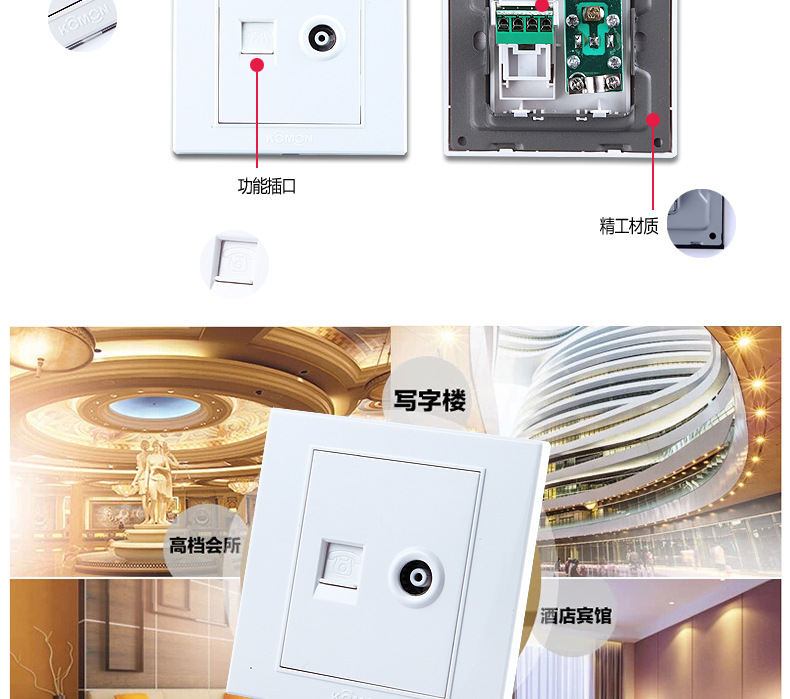 電視電話插（白）詳情排版_04