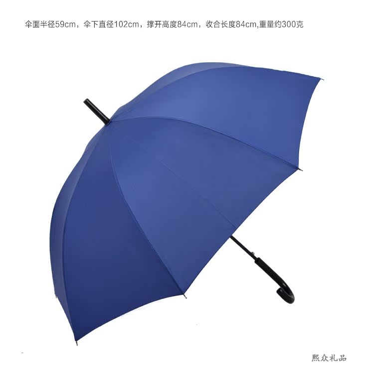 长柄直杆弯头晴雨伞厂家批发 定制广告伞礼品