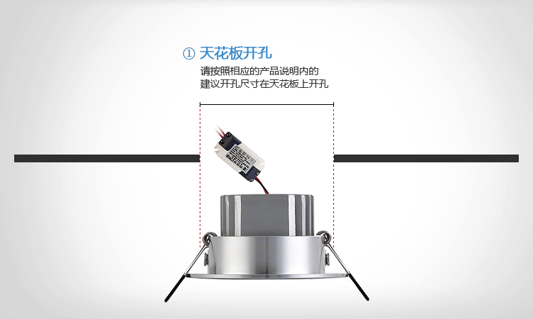LED天花灯安装示意图