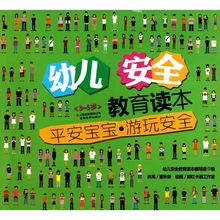 安全教育论文范文-网址XZ.LUNCOOL.COM论