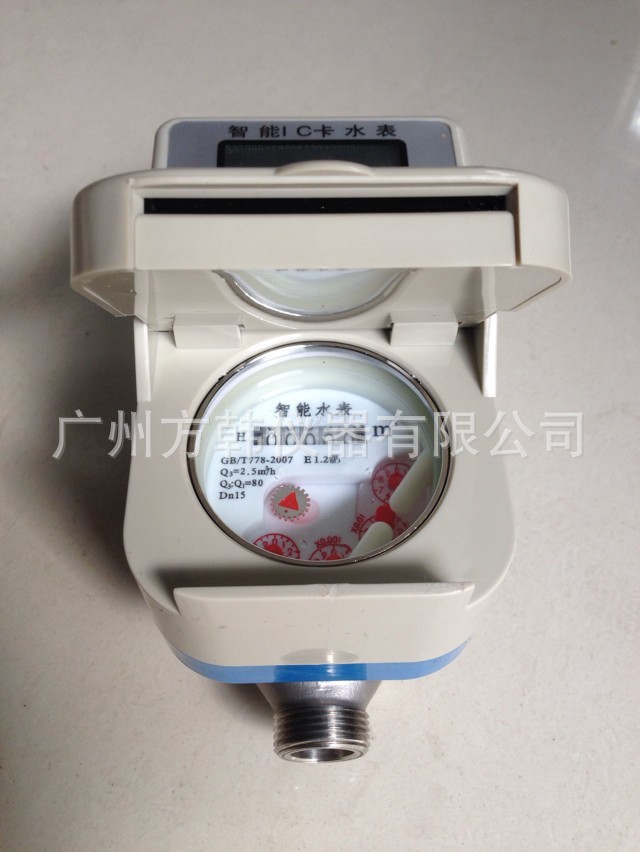 不锈钢IC卡水表15