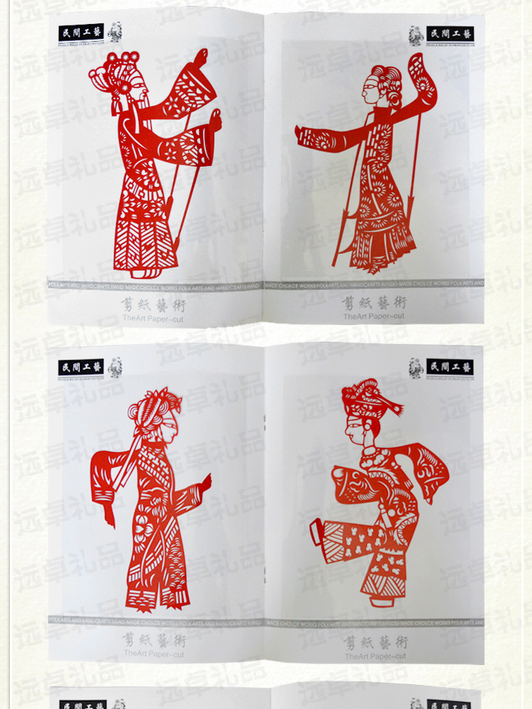 批发陕西民俗剪纸画册民间手工艺作品 出中国特色民俗