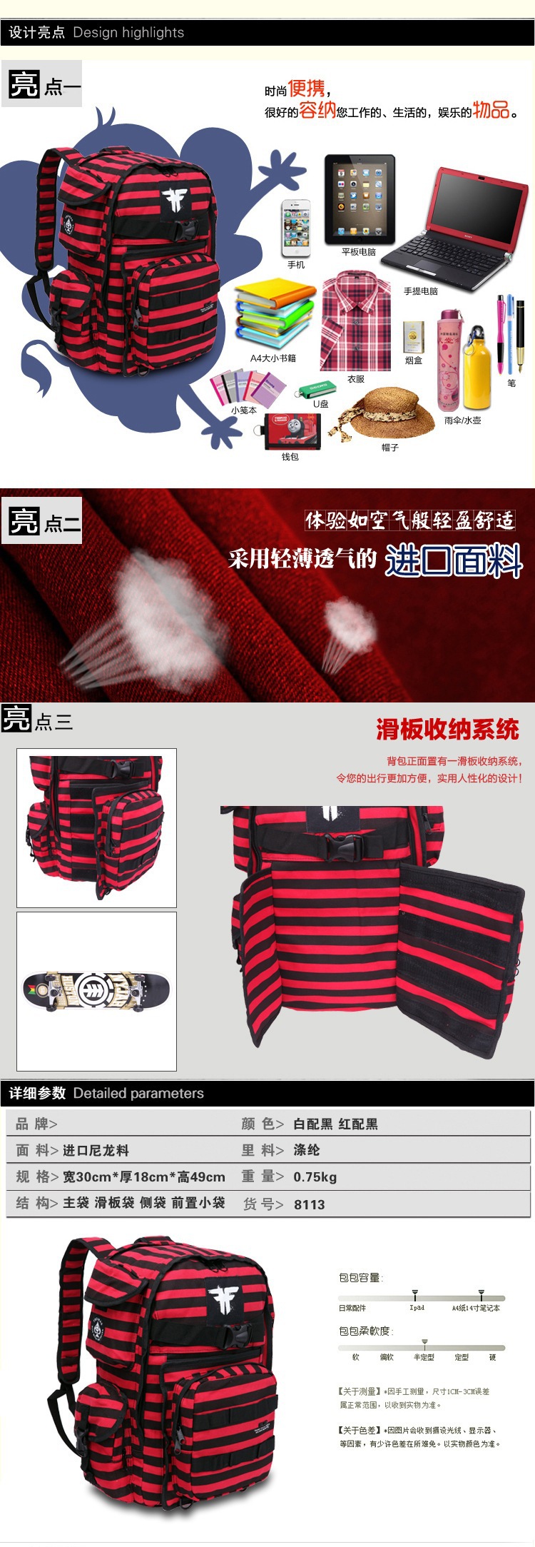 滑板背包