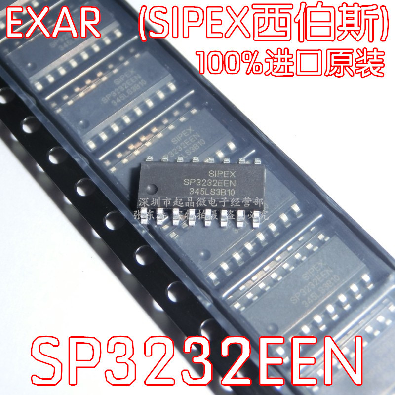 SP3232EEN進口新_副本