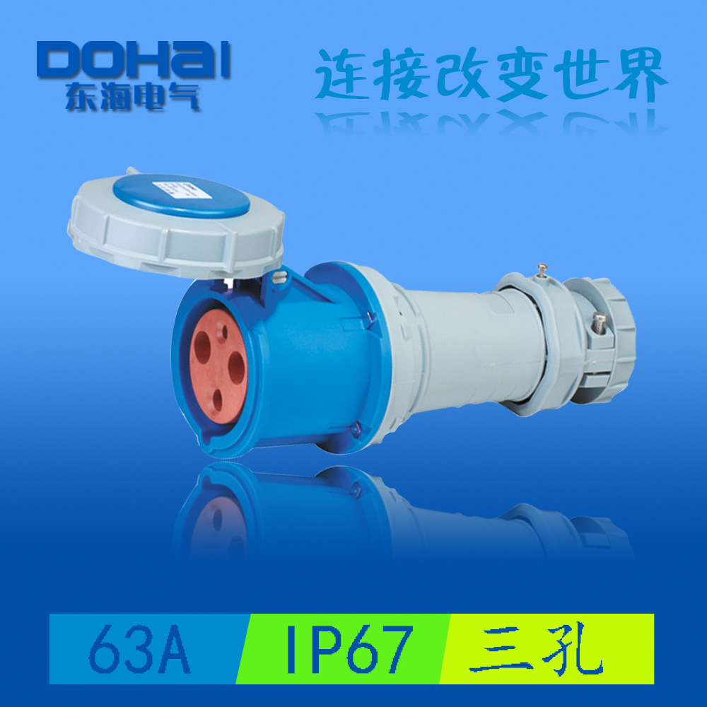 IP67防水等級大功率工業插座連接器三芯63A 32367633批發・進口・工廠・代買・代購