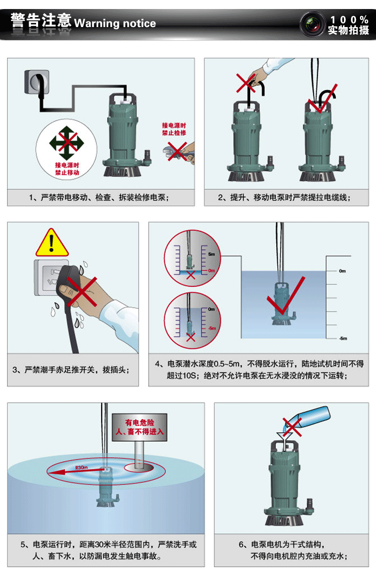 QY型充油式小型潜水电泵_10