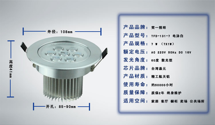 光柏士品牌厂家批发led珠宝天花灯7wled大功率射灯led天花射灯特价