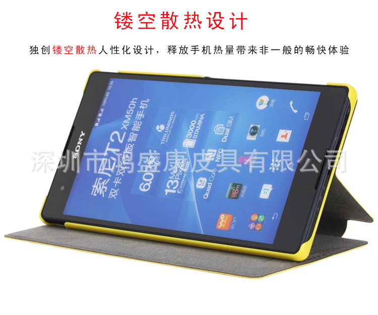 索尼Xperia t2手机皮套xm50h超薄皮套